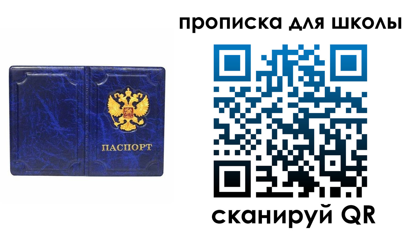 прописка штамп в Тайшете