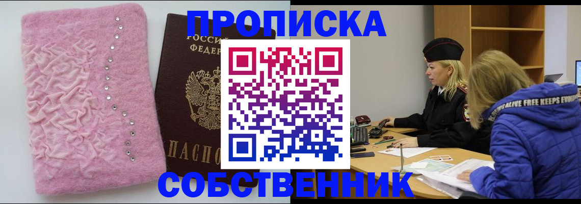 временная регистрация надежно в Тайшете