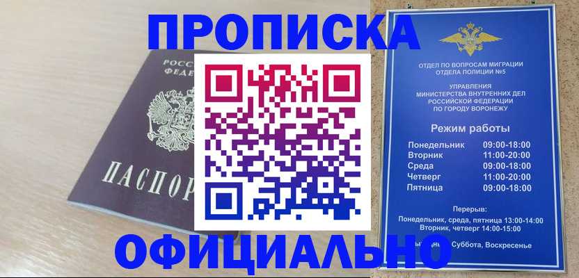 прописка в квартире в Тайшете