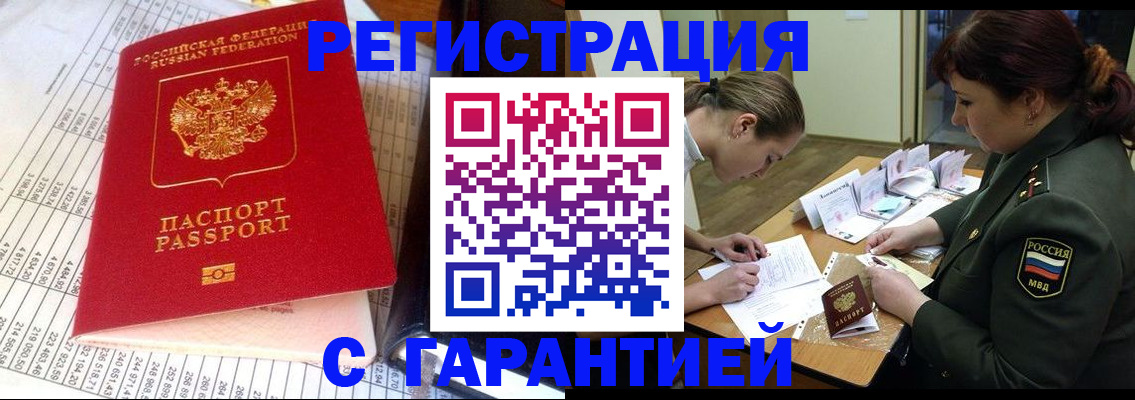 временная регистрация адрес в Тайшете