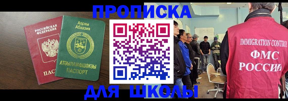 временная регистрация законно в Тайшете